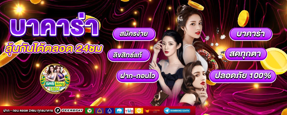 สล็อตฝากวอเลทได้ - แบนเนอร์โปรโมชั่น