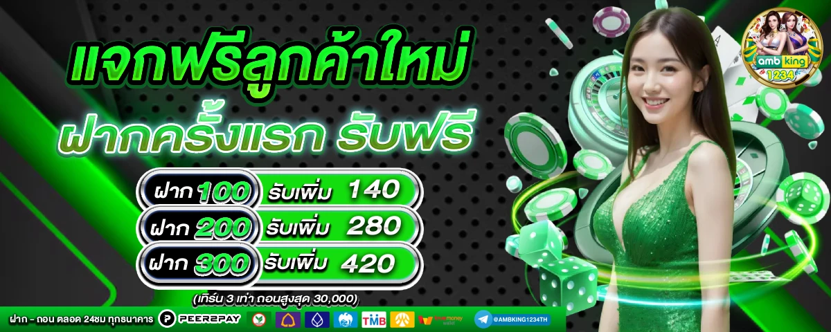 ทางเข้าเว็บ168 - แบนเนอร์โปรโมชั่น