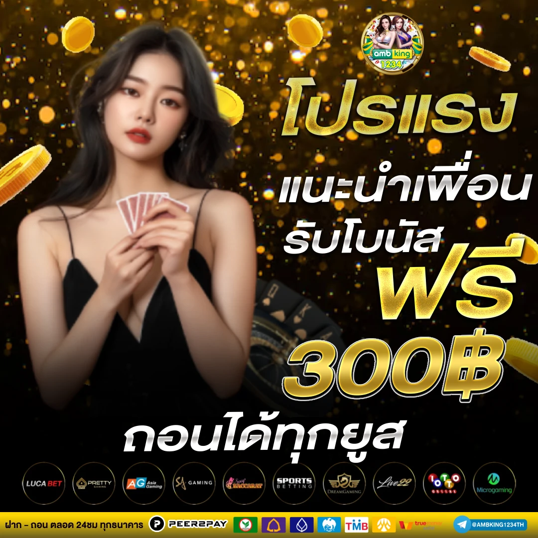ฝากถอนไม่มีขั้นต่ํา วอเลท - แบนเนอร์โปรโมชั่น