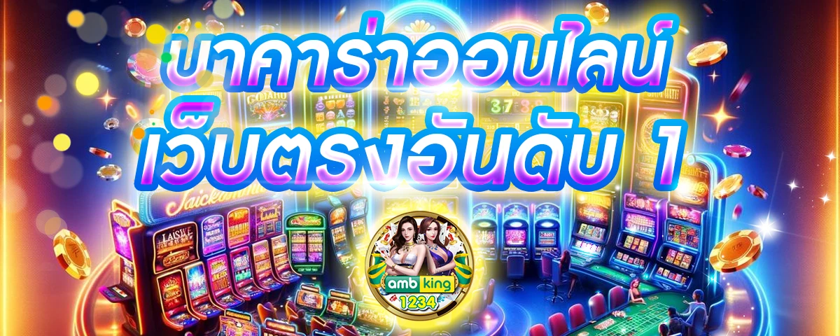 เงินแท้ดูยังไง - แบนเนอร์โปรโมชั่น