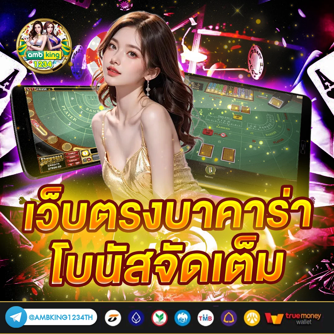 สล็อตเว็บตรงไม่ผ่านเอเย่นต์ล่าสุด - แบนเนอร์โปรโมชั่น