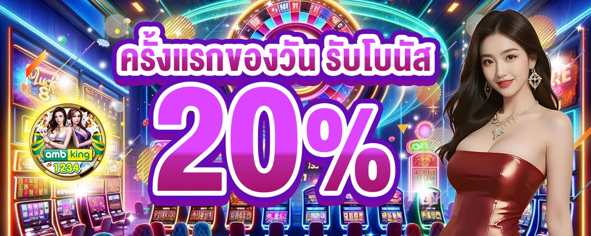 เว็บ คา สิ โน ออนไลน์ ที่ ดี ที่สุด - แบนเนอร์โปรโมชั่น