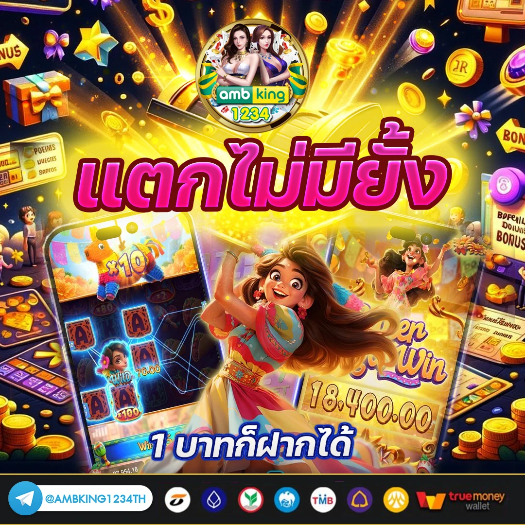 เกมสล็อตฝากถอน true wallet - แบนเนอร์โปรโมชั่น