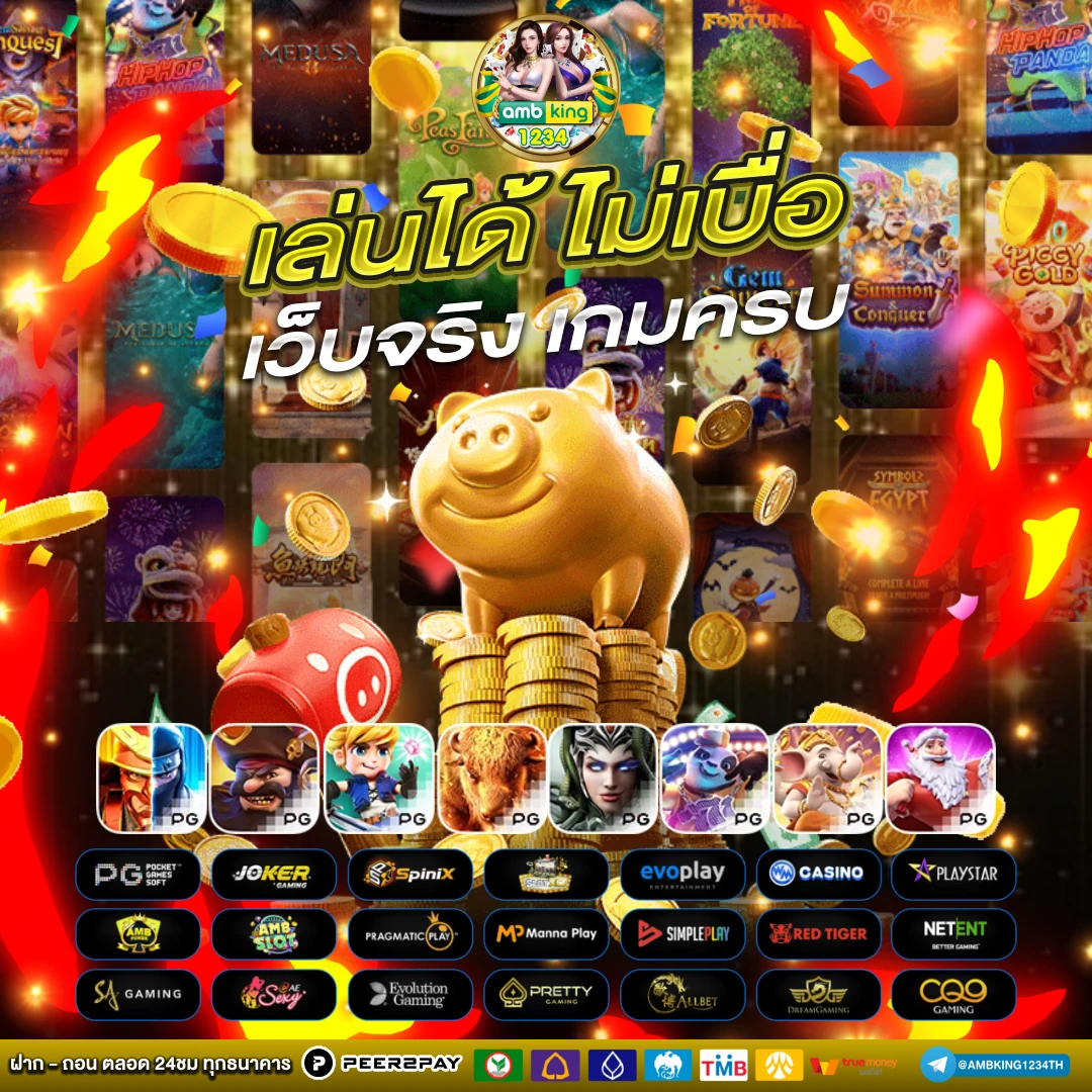 slot ใหม่ - แบนเนอร์โปรโมชั่น