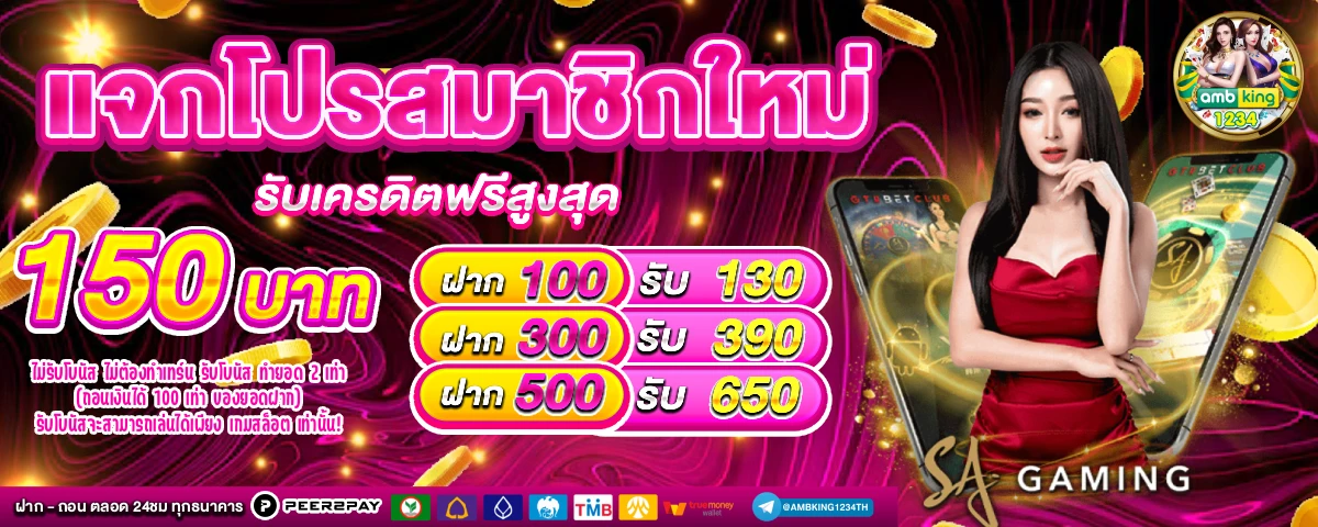วอลเลท - แบนเนอร์โปรโมชั่น