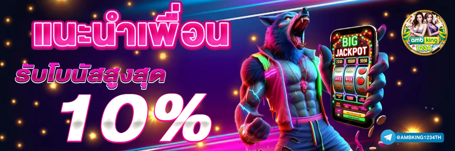 เว็บฝากผ่านวอเลท - แบนเนอร์โปรโมชั่น