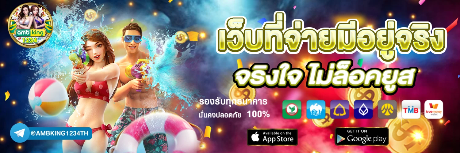 รวมเว็บทุนน้อย - แบนเนอร์โปรโมชั่น