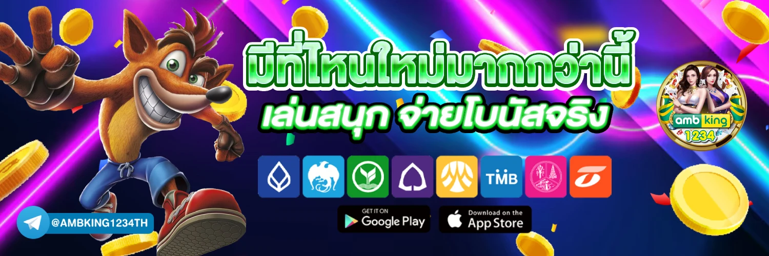 เว็บรวมสล็อตทุกค่าย ฝากถอน ไม่มี ขั้นต่ำ - แบนเนอร์โปรโมชั่น