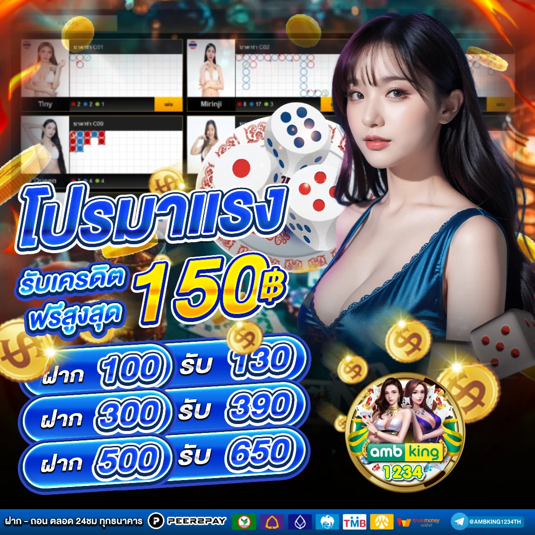เกมส์สล๊อต - แบนเนอร์โปรโมชั่น