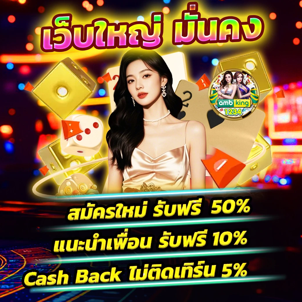casino online ต่างประเทศ - แบนเนอร์โปรโมชั่น