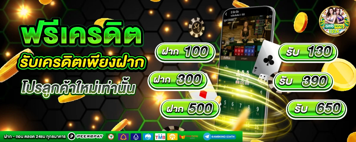 เว็บสล็อตเว็บตรง ฝากถอนไม่มีขั้นต่ำ - แบนเนอร์โปรโมชั่น