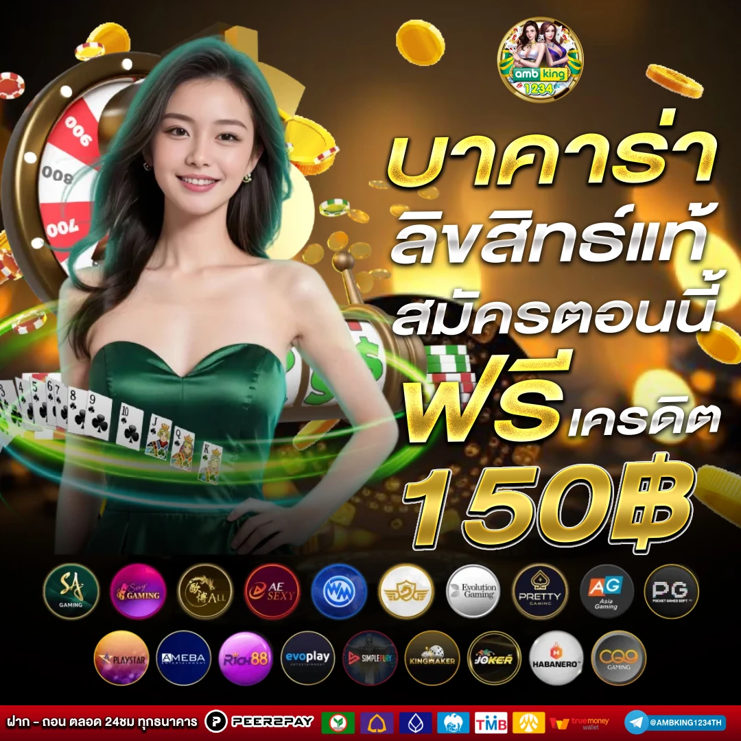 สล็อตที่ดีที่สุด - แบนเนอร์โปรโมชั่น