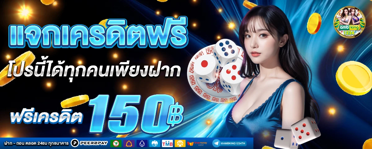 เว็บ slot - แบนเนอร์โปรโมชั่น