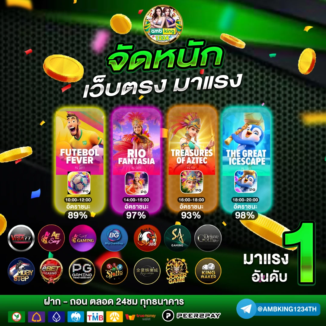 เว็บตรงออโต้ - แบนเนอร์โปรโมชั่น