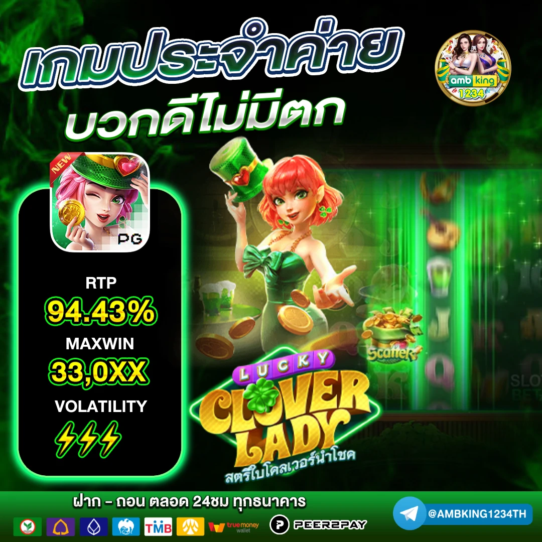 เว็บ พนัน ฝาก ผ่าน ท รู วอลเลท - แบนเนอร์โปรโมชั่น