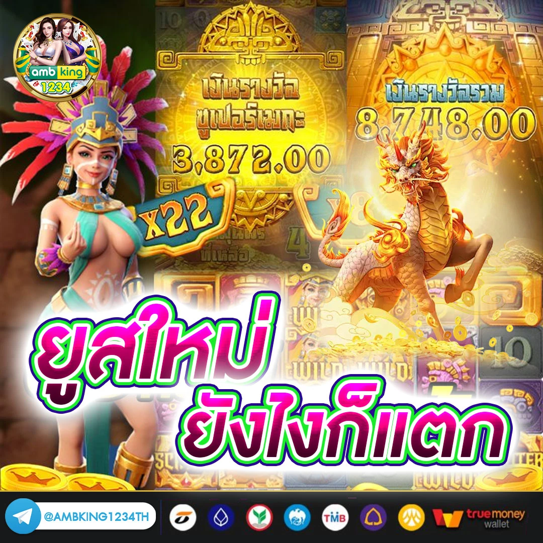 100 รับ 100 ถอน ไม่ อั้น - แบนเนอร์โปรโมชั่น