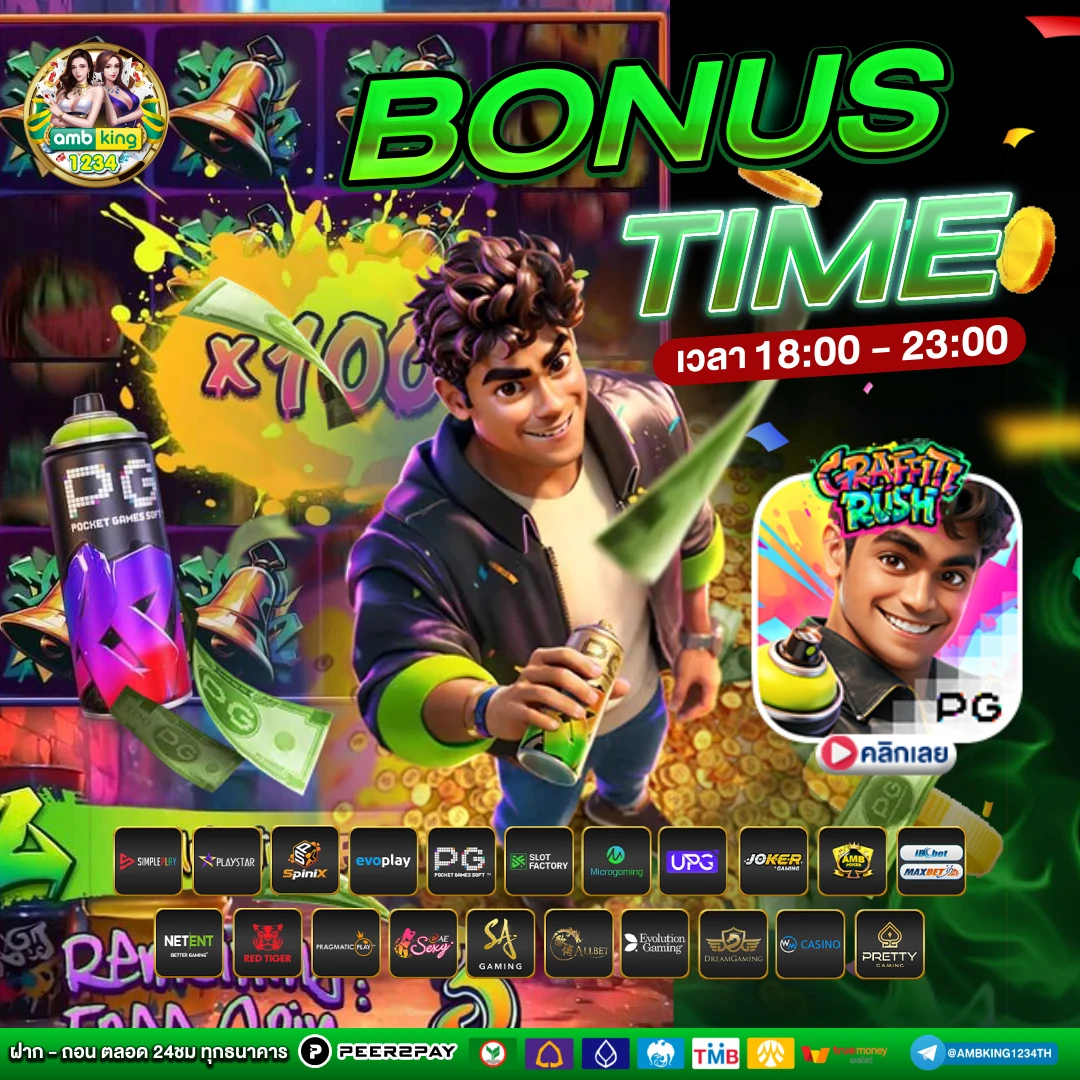 รวมเว็บตรงไม่ผ่านเอเย่นต์ - แบนเนอร์โปรโมชั่น