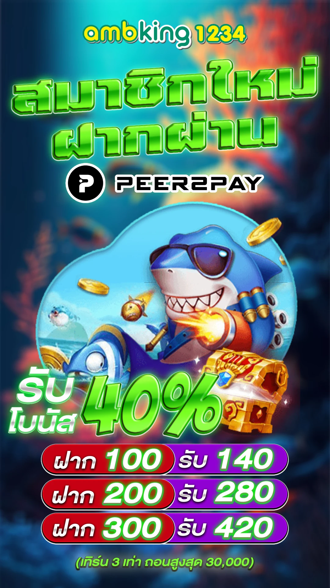 อัตราชนะ สล็อต pg - แบนเนอร์โปรโมชั่น