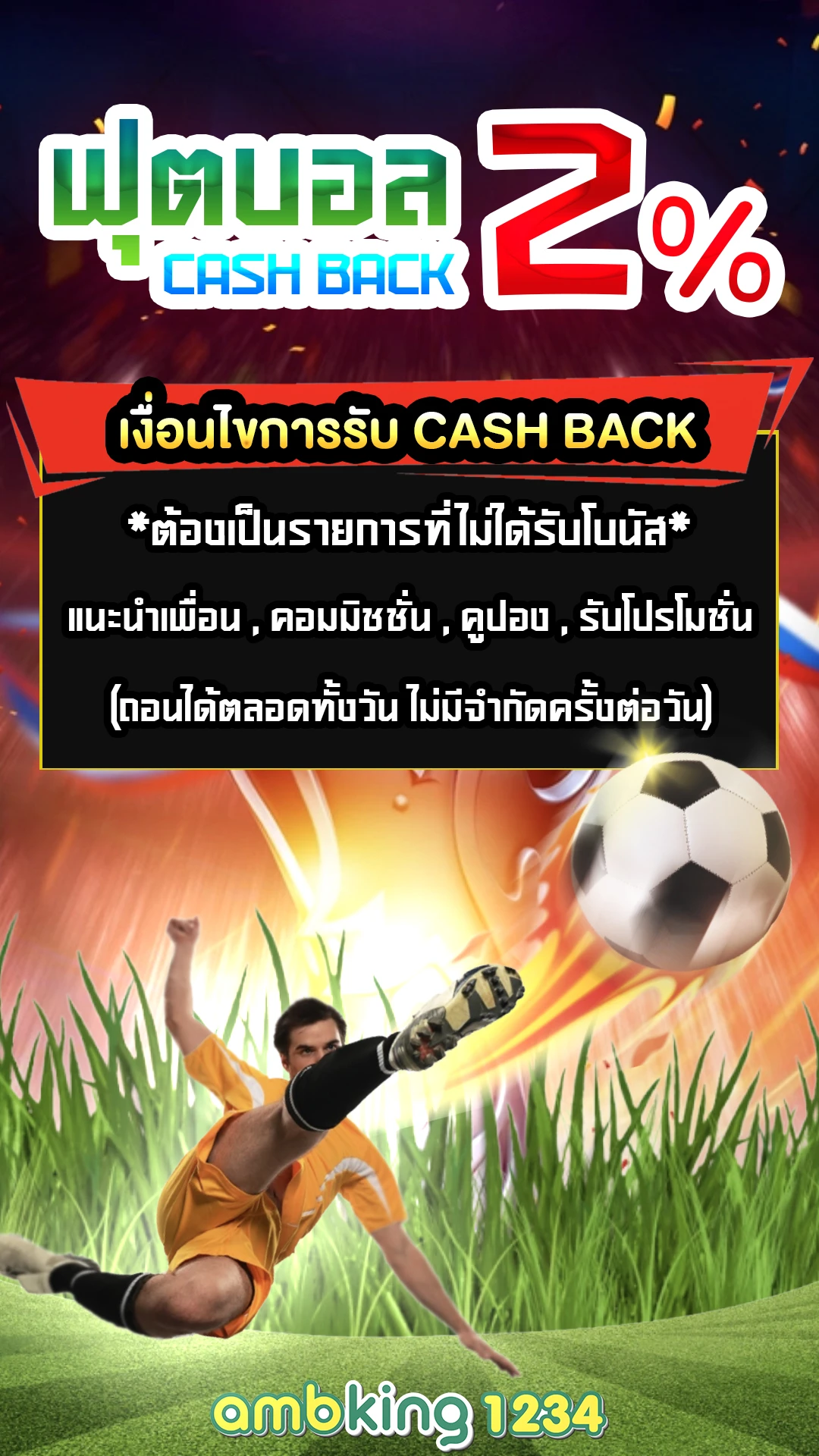 แฮกสล็อต - แบนเนอร์โปรโมชั่น