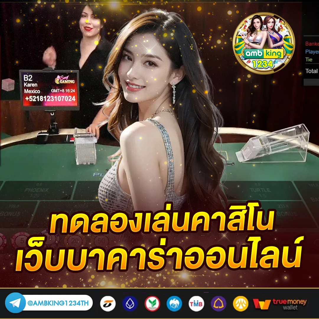 เว็บ พนันรับวอลเลท - แบนเนอร์โปรโมชั่น
