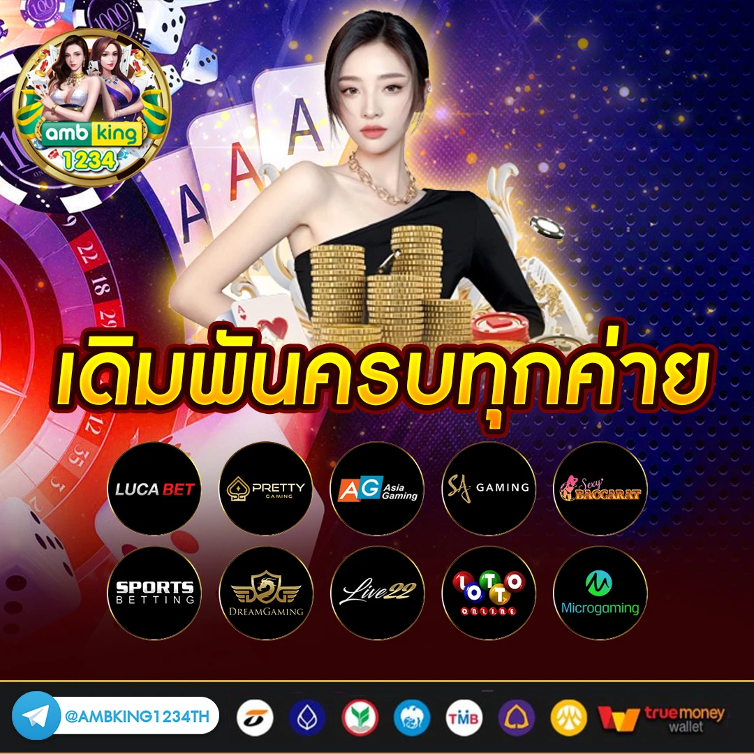 เกมออนไลน์สล็อต - แบนเนอร์โปรโมชั่น