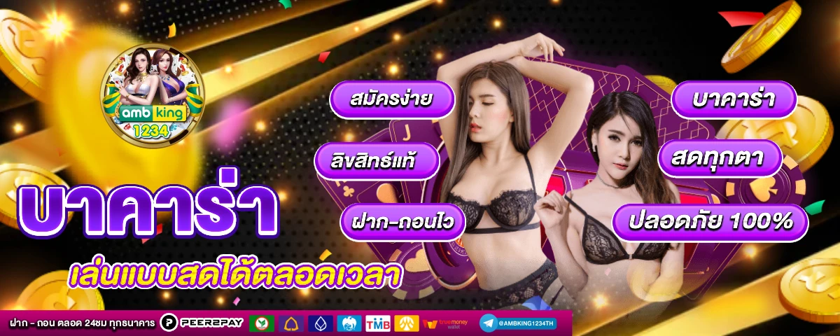 ยูฟ่า888ฝากถอนไม่มีขั้นต่ำ - แบนเนอร์โปรโมชั่น