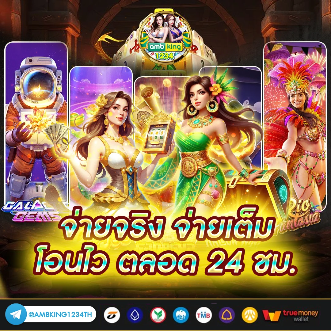 365 slot - แบนเนอร์โปรโมชั่น