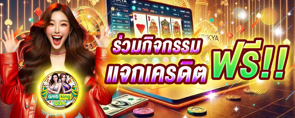 สล้อตฝากถอนไม่มีขั้นต่ำ - แบนเนอร์โปรโมชั่น
