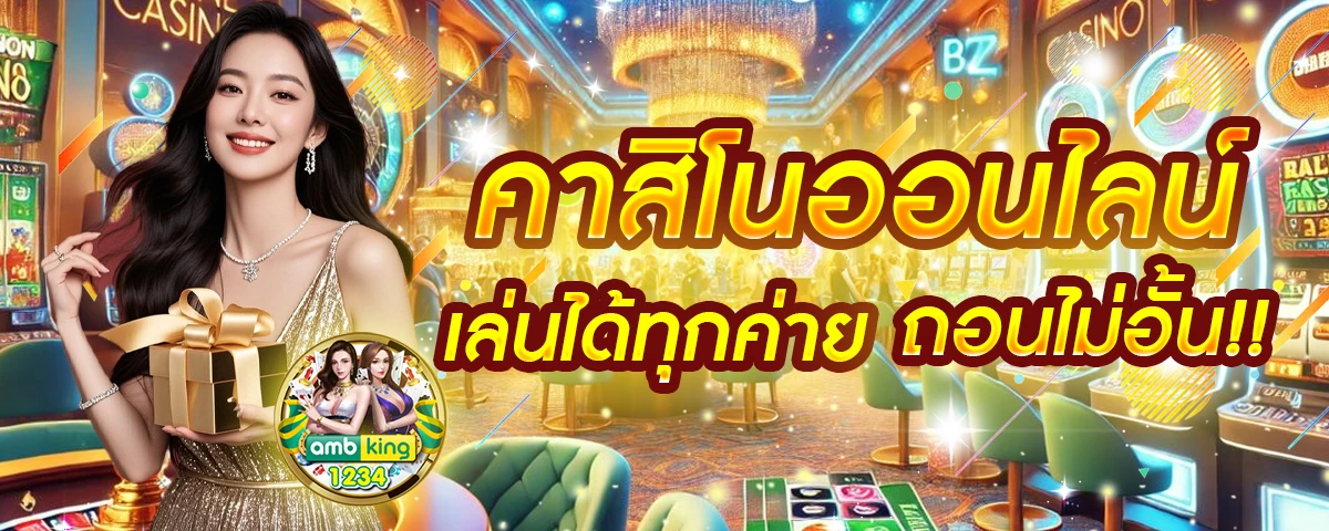 เว็บอันดับ 1 - แบนเนอร์โปรโมชั่น
