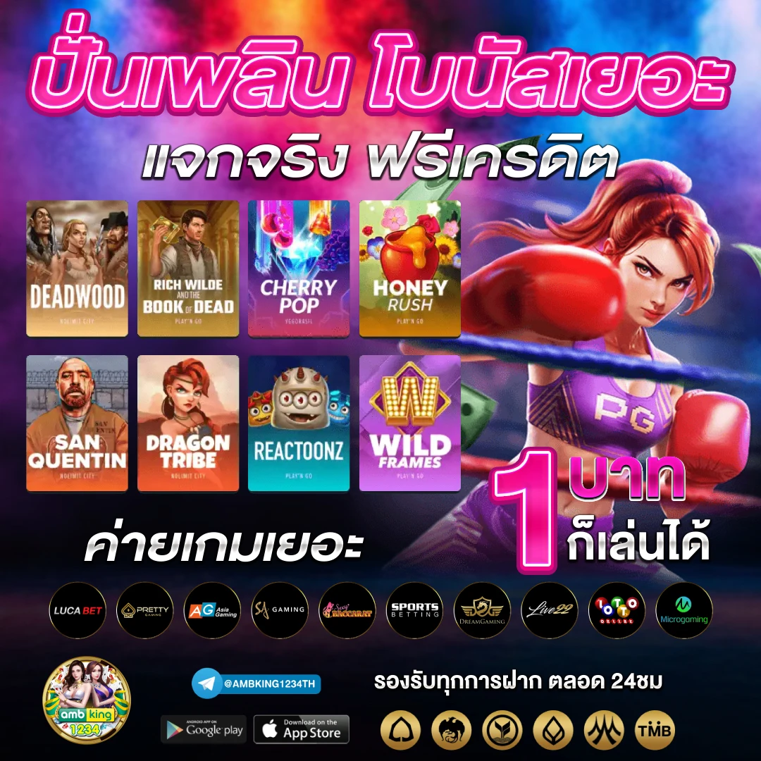 สมัครเกมสล็อตวอเลท - แบนเนอร์โปรโมชั่น