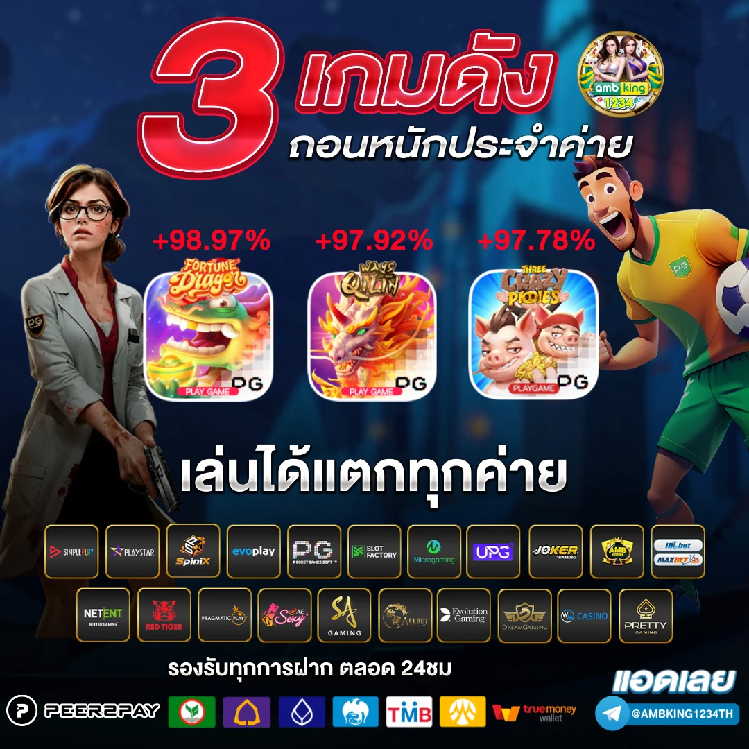 ม่วง93 - แบนเนอร์โปรโมชั่น