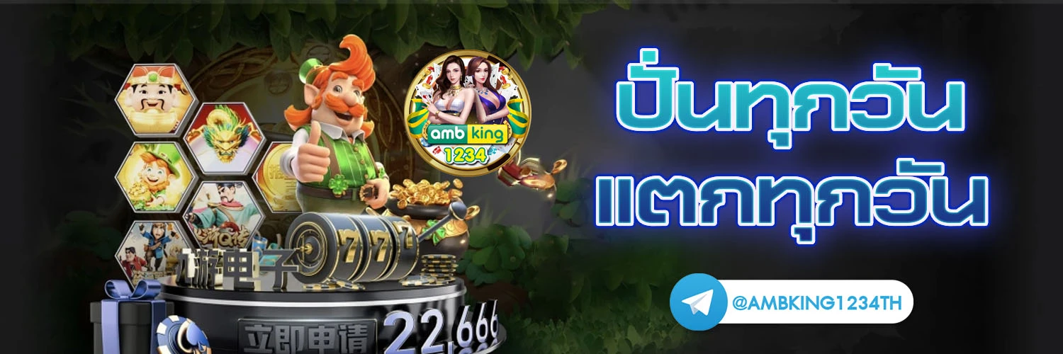 เว็บ999 - แบนเนอร์โปรโมชั่น