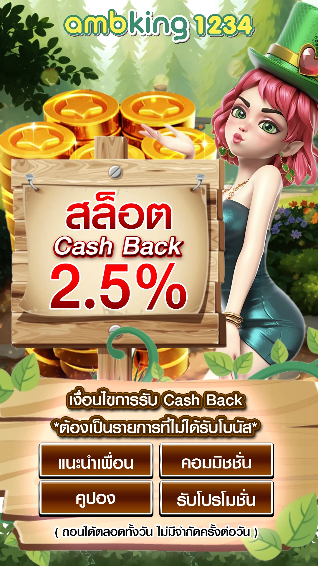เว็บ พักยก - แบนเนอร์โปรโมชั่น