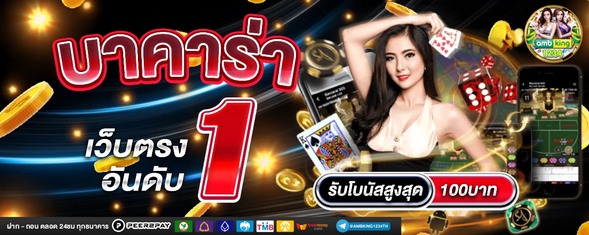 สล็อต มีวอเลท - แบนเนอร์โปรโมชั่น