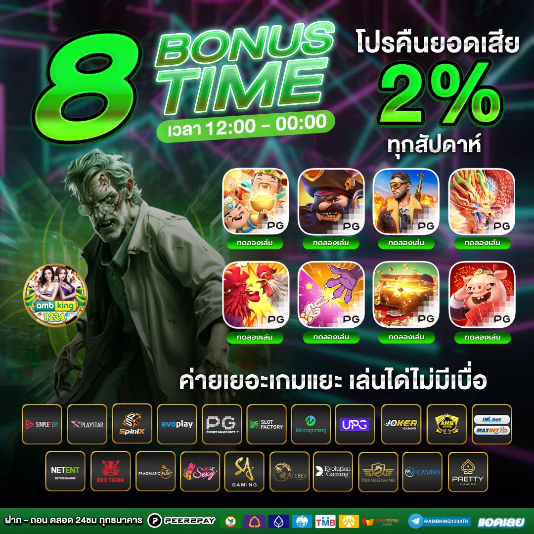 เว็บตรงสล็อต pg - แบนเนอร์โปรโมชั่น