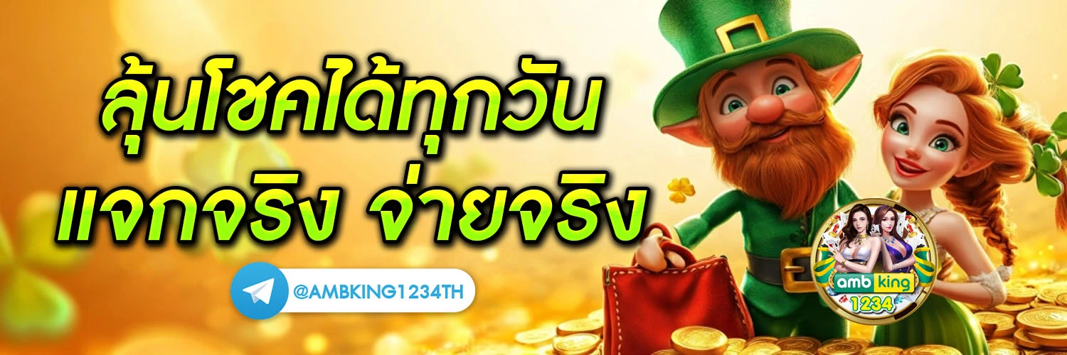 เว็บตรง จากสิงคโปร์ - แบนเนอร์โปรโมชั่น