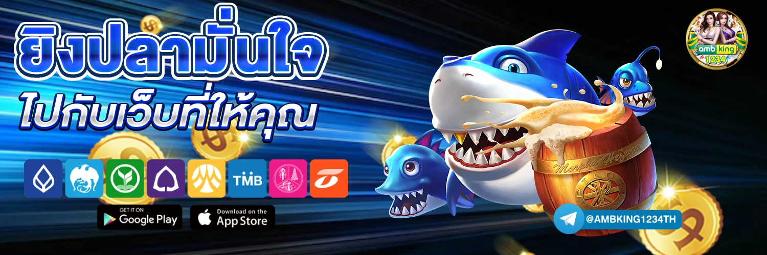 เกมสล็อต ได้เงินฟรี โอน เข้าธนาคาร ไม่ต้อง ลงทุน - แบนเนอร์โปรโมชั่น