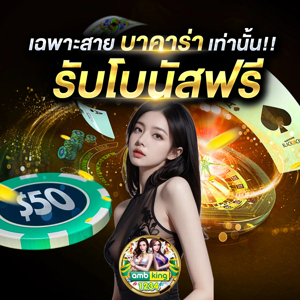ค้นหาเกมสล็อตออนไลน์ - แบนเนอร์โปรโมชั่น