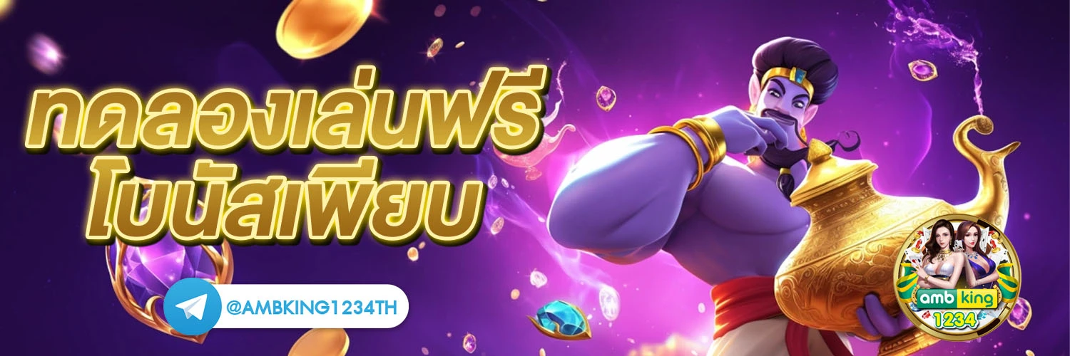 สล็อตรองรับวอลเล็ต - แบนเนอร์โปรโมชั่น