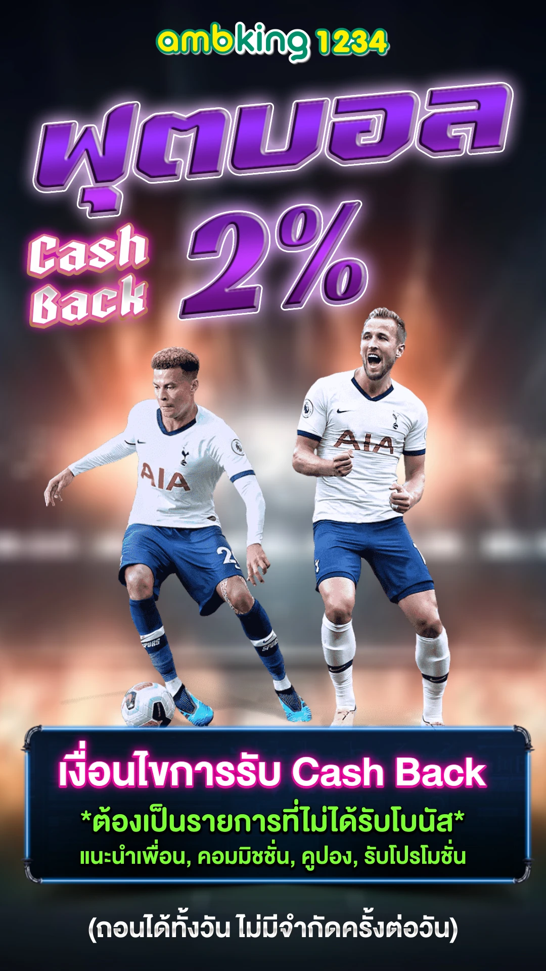 เว็บพนัน 123 - แบนเนอร์โปรโมชั่น