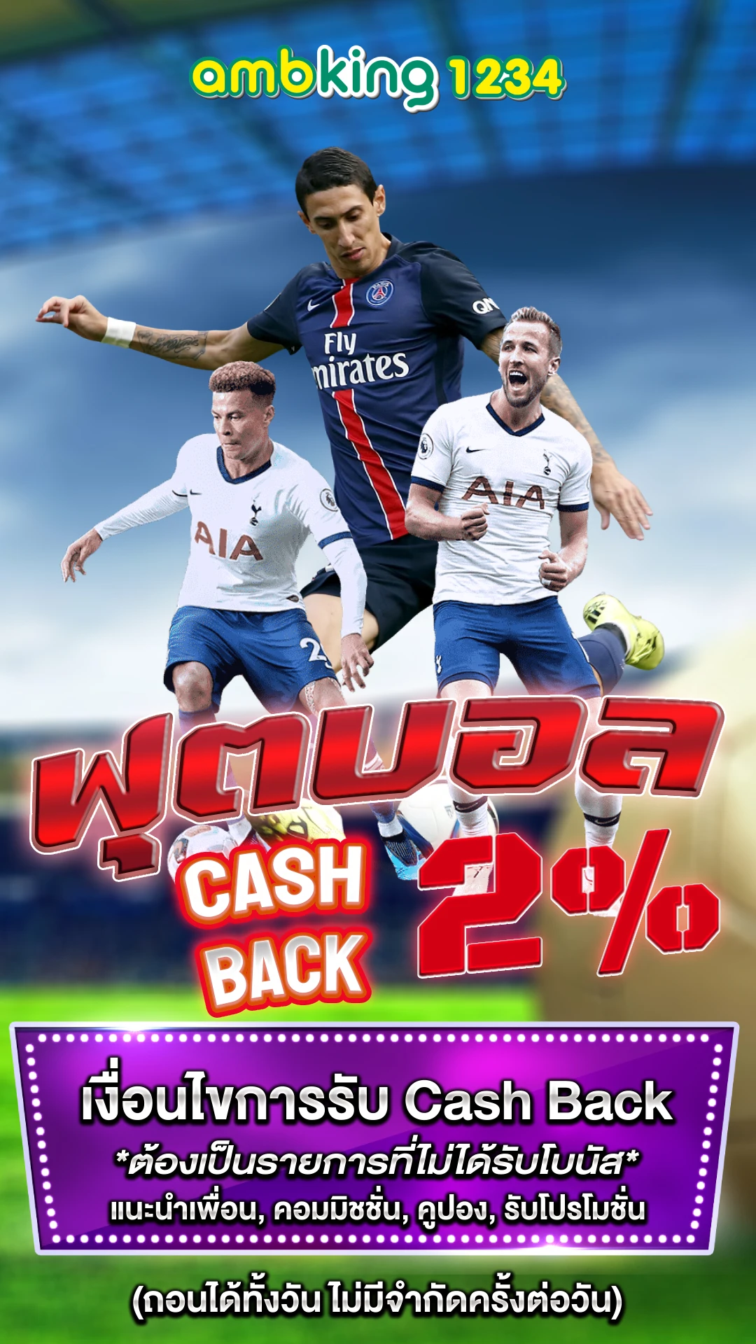 เกมเล่นได้เงินจริง - แบนเนอร์โปรโมชั่น