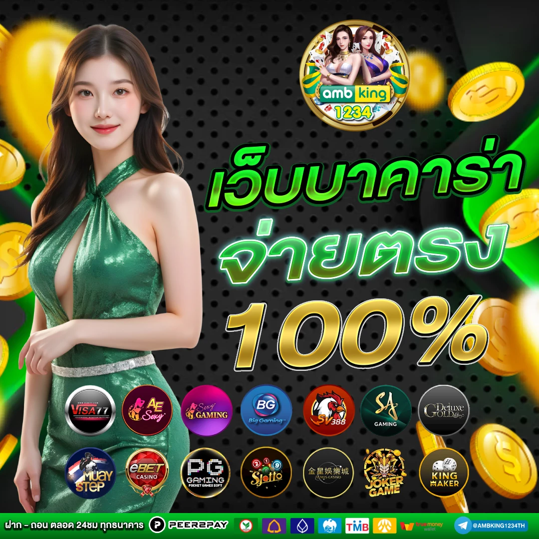 สล็อต ฝาก-ถอน true wallet ไม่มี ขั้น ต่ํา - แบนเนอร์โปรโมชั่น