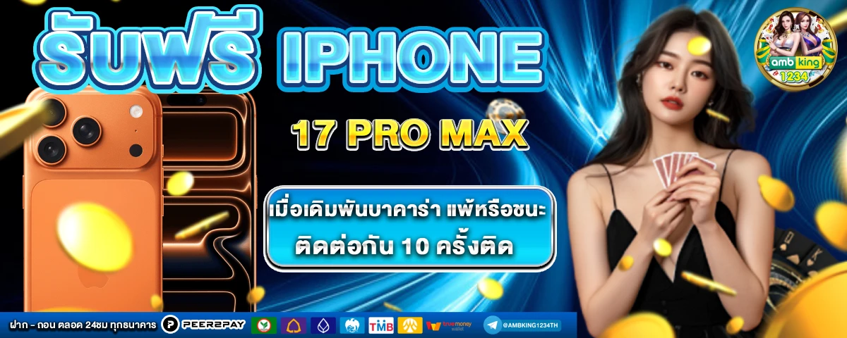 ค่ายเกมสล็อตแตกง่าย - แบนเนอร์โปรโมชั่น