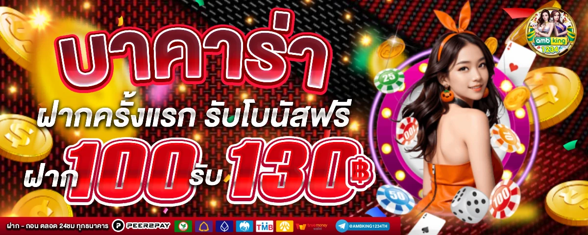 สล็อต ได้ เงิน ฟรี - แบนเนอร์โปรโมชั่น