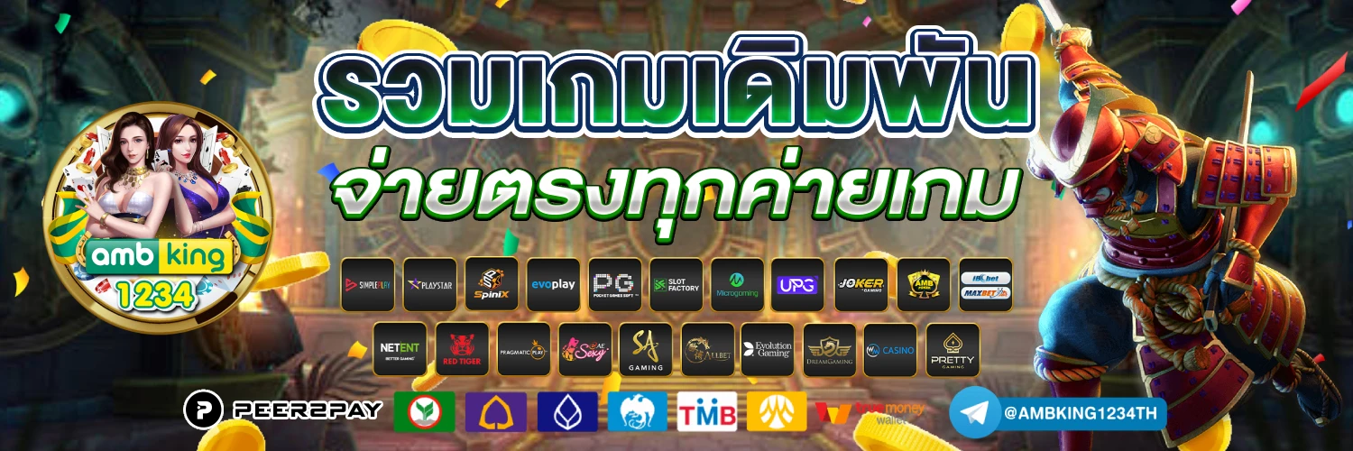 เว็บสล็อตเว็บตรงค่ายใหญ่ วอลเล็ต - แบนเนอร์โปรโมชั่น