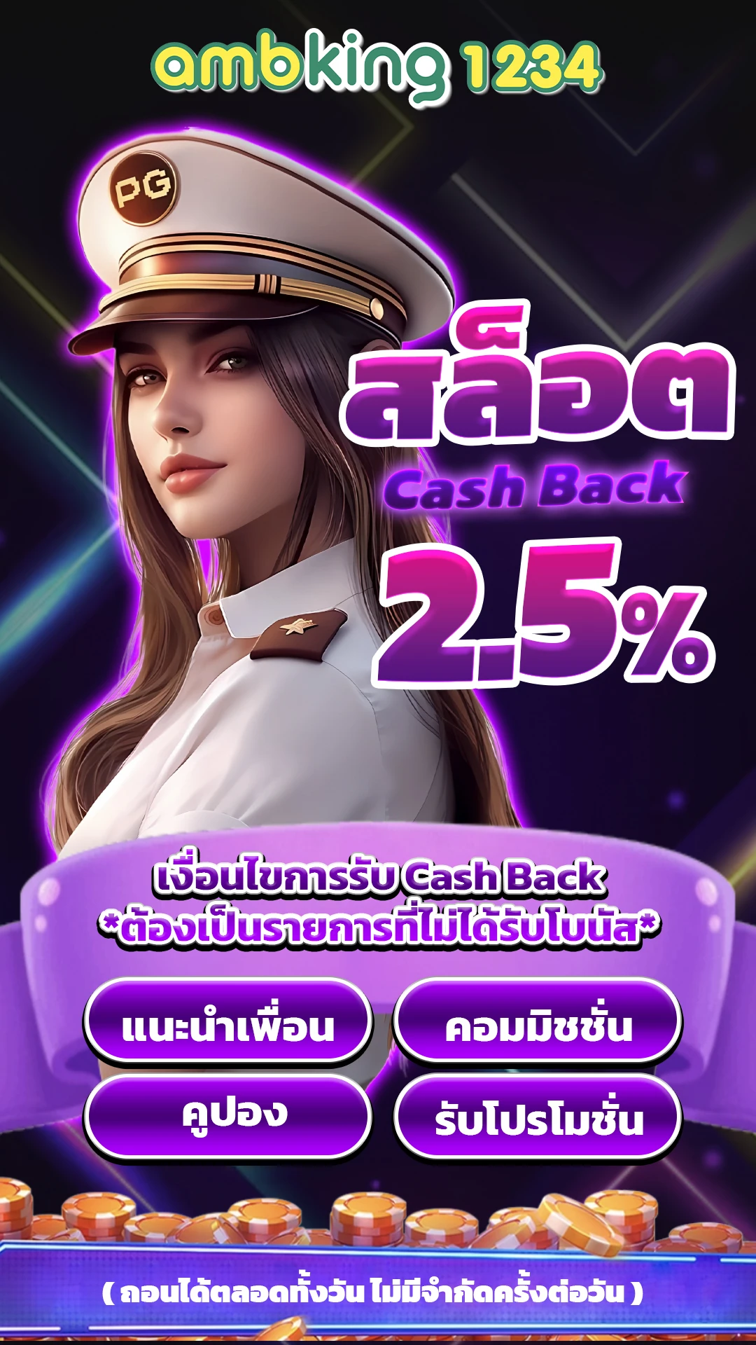เว็บพนัน123 - แบนเนอร์โปรโมชั่น
