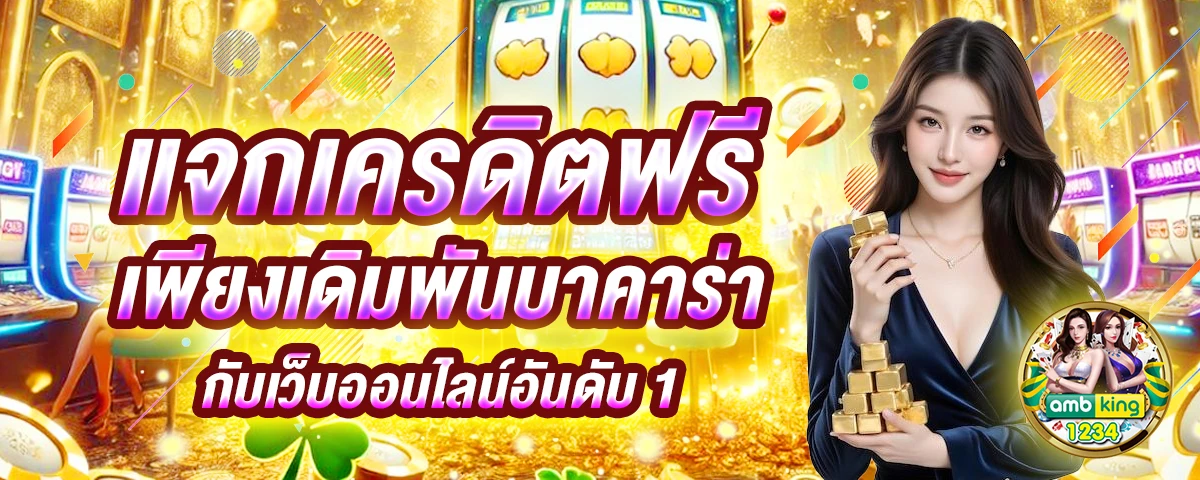 เว็บ สล็อตแตกง่าย - แบนเนอร์โปรโมชั่น