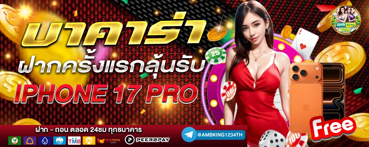 เกมสล็อตเว็บตรง แตกง่าย - แบนเนอร์โปรโมชั่น