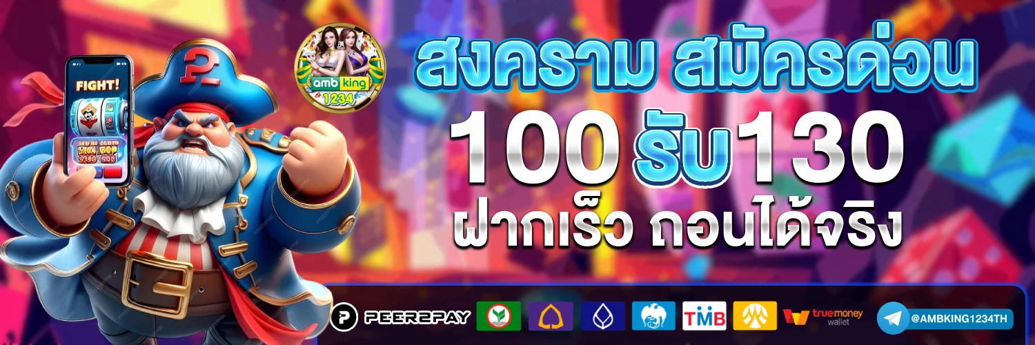 pgรับวอลเลท - แบนเนอร์โปรโมชั่น