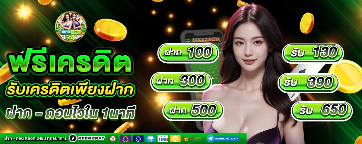 pg joker 10รับ100 - แบนเนอร์โปรโมชั่น